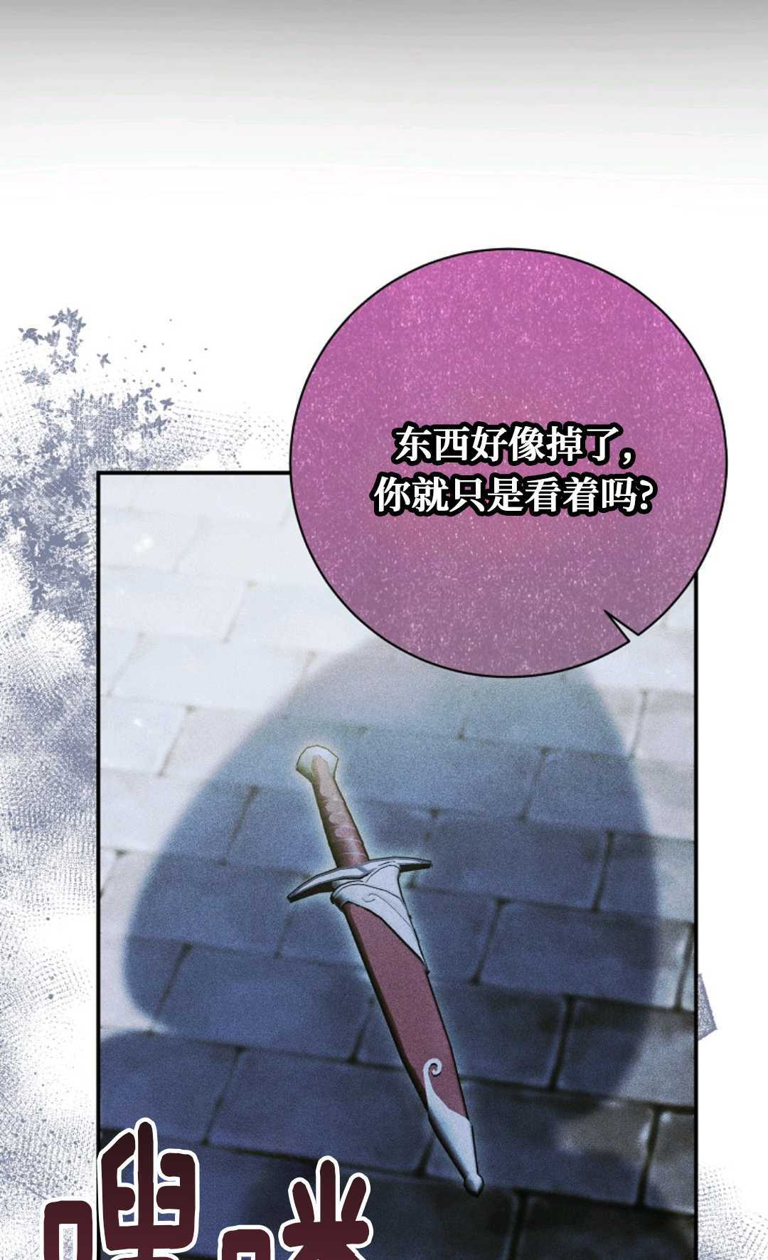 第38话 第40页