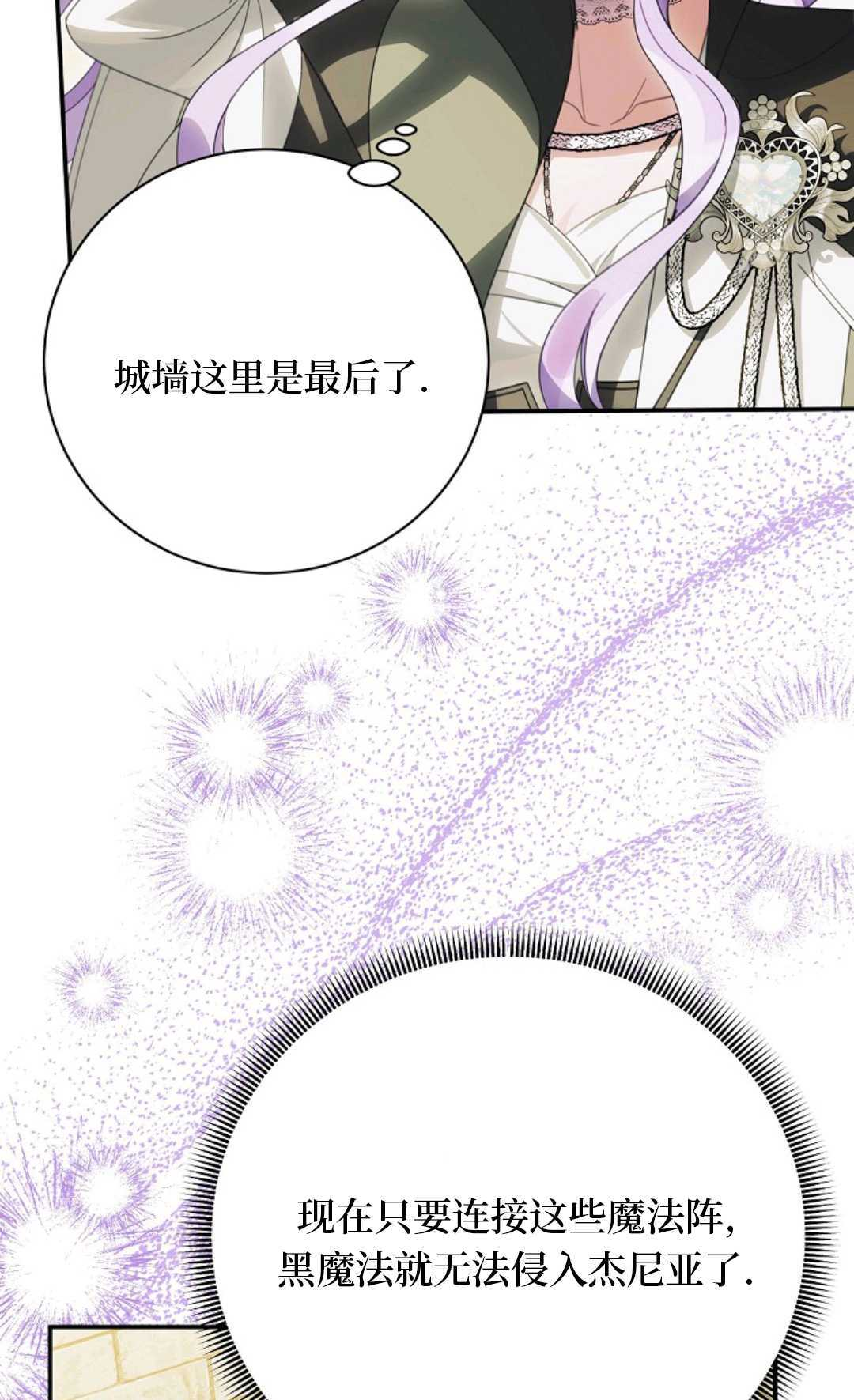 第38话 第47页