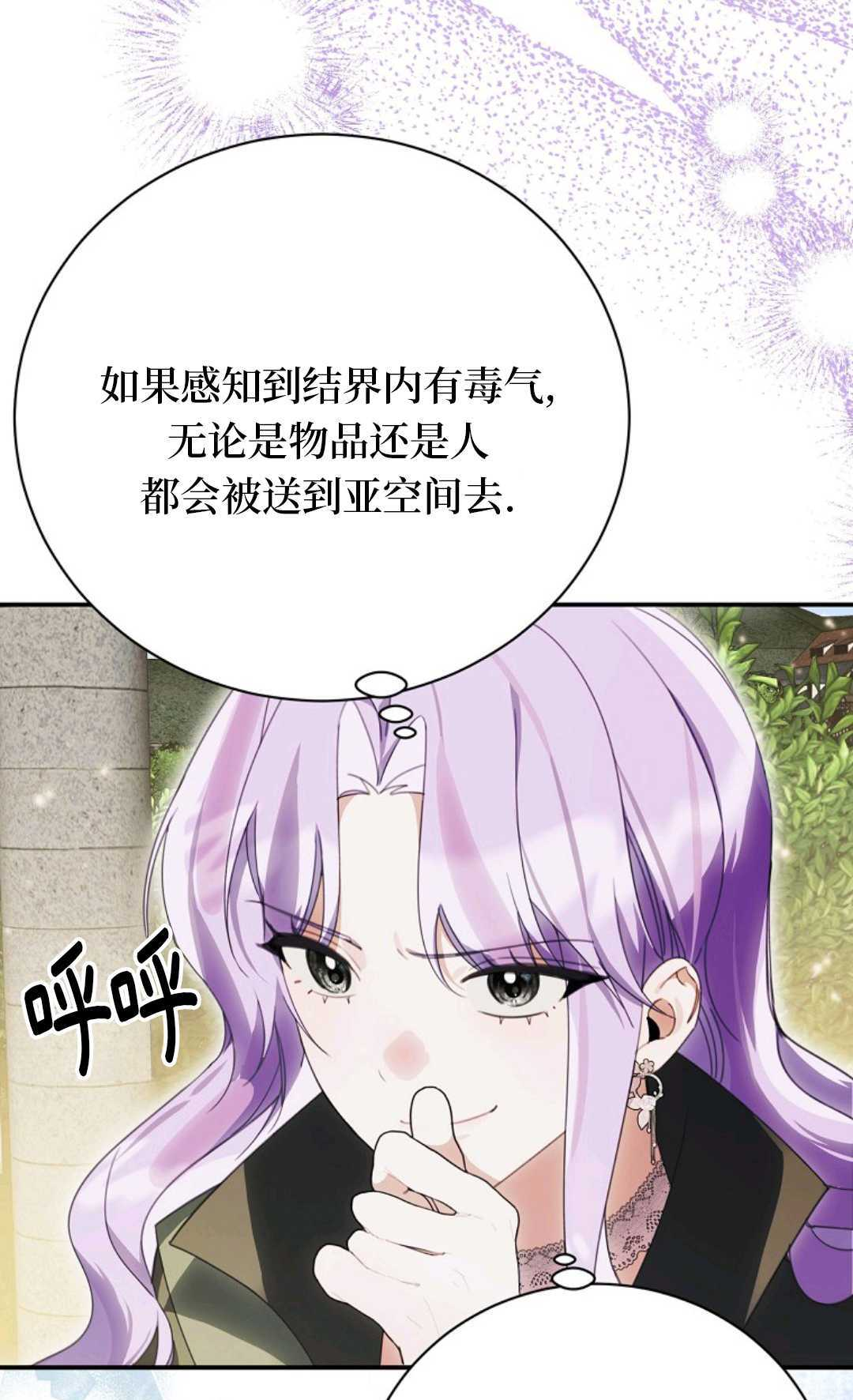 第38话 第49页