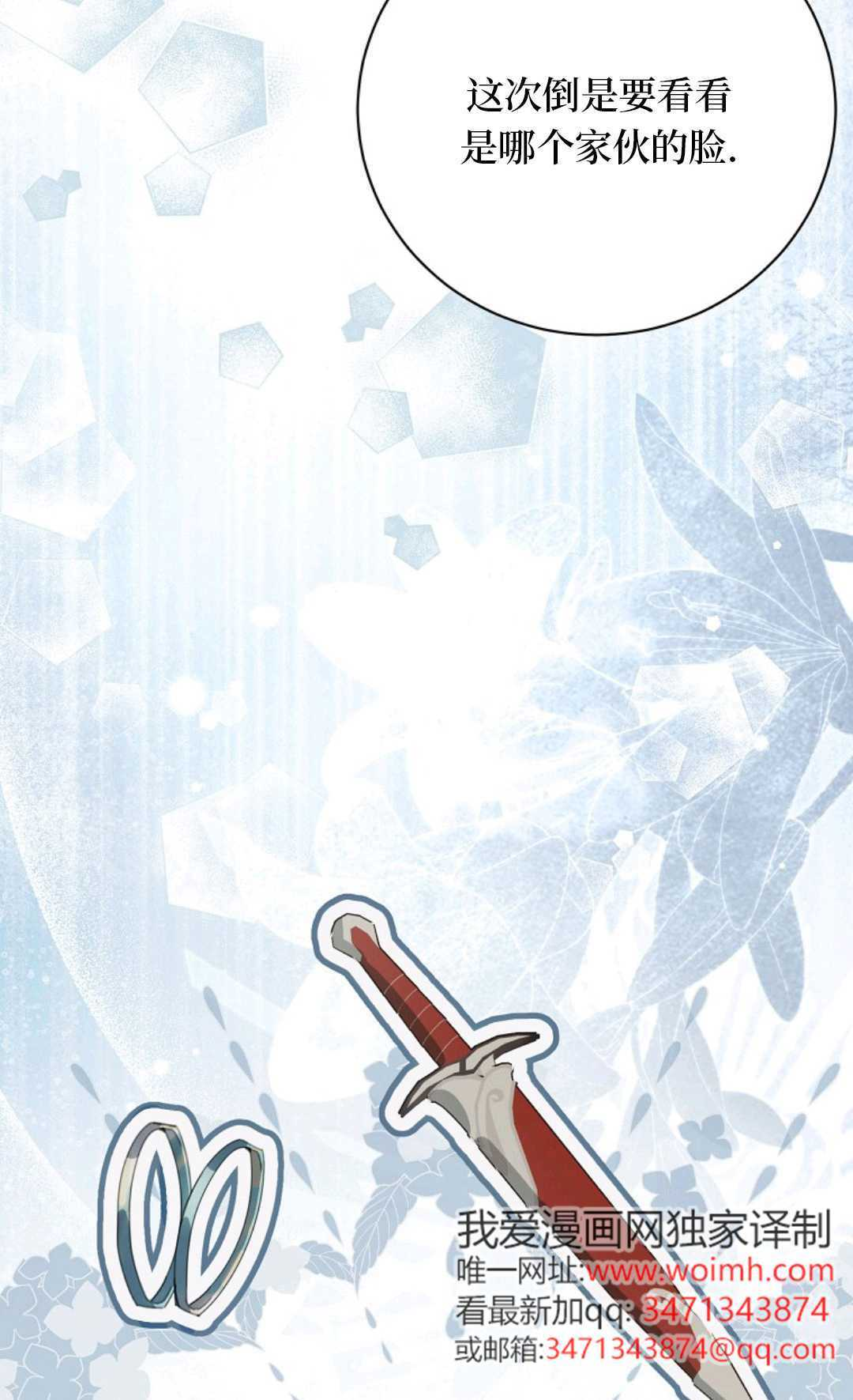 第38话 第50页