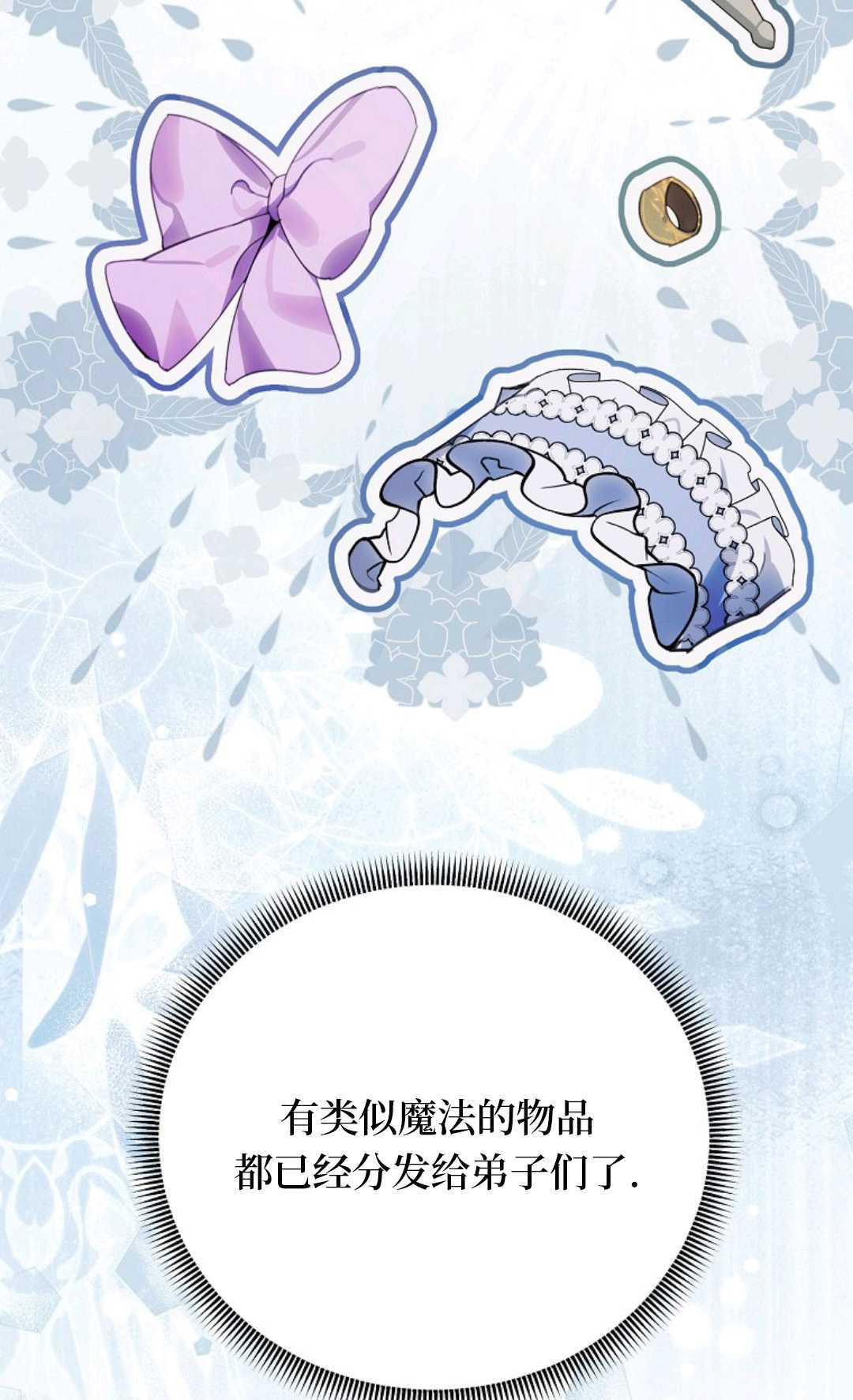 第38话 第51页