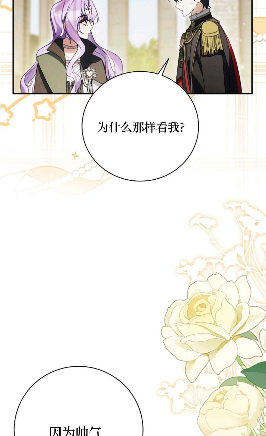 第38话 第56页