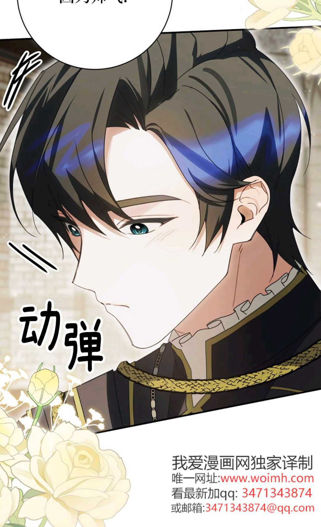 第38话 第57页