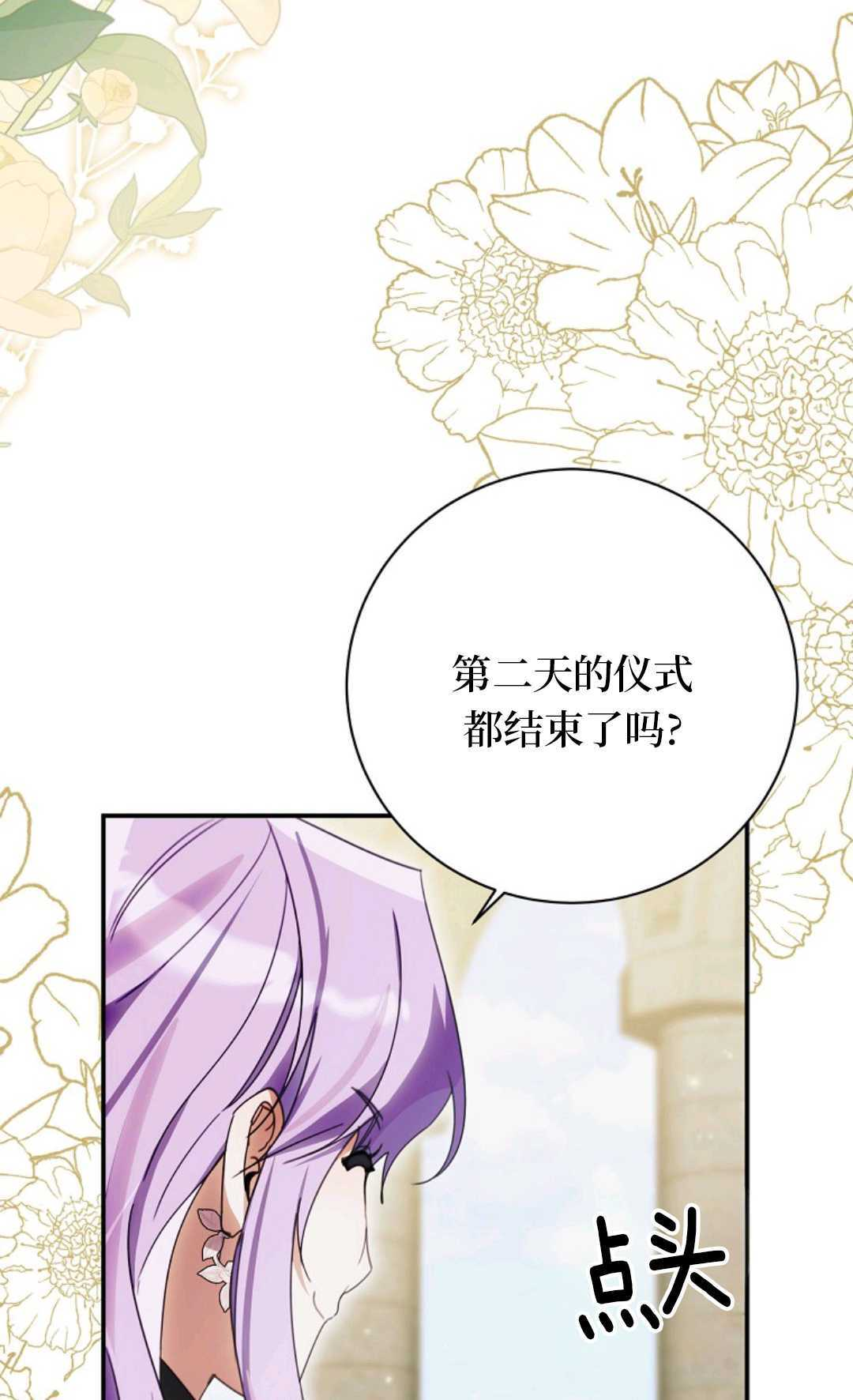 第38话 第58页