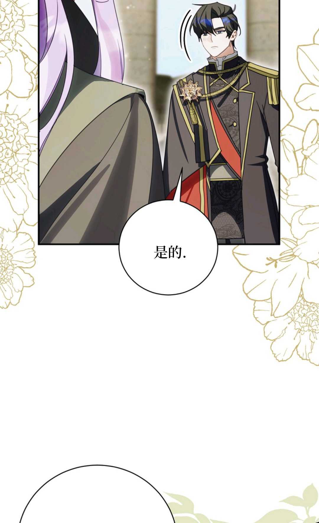 第38话 第59页