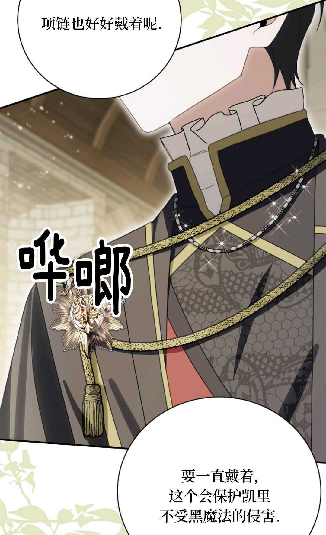 第38话 第60页