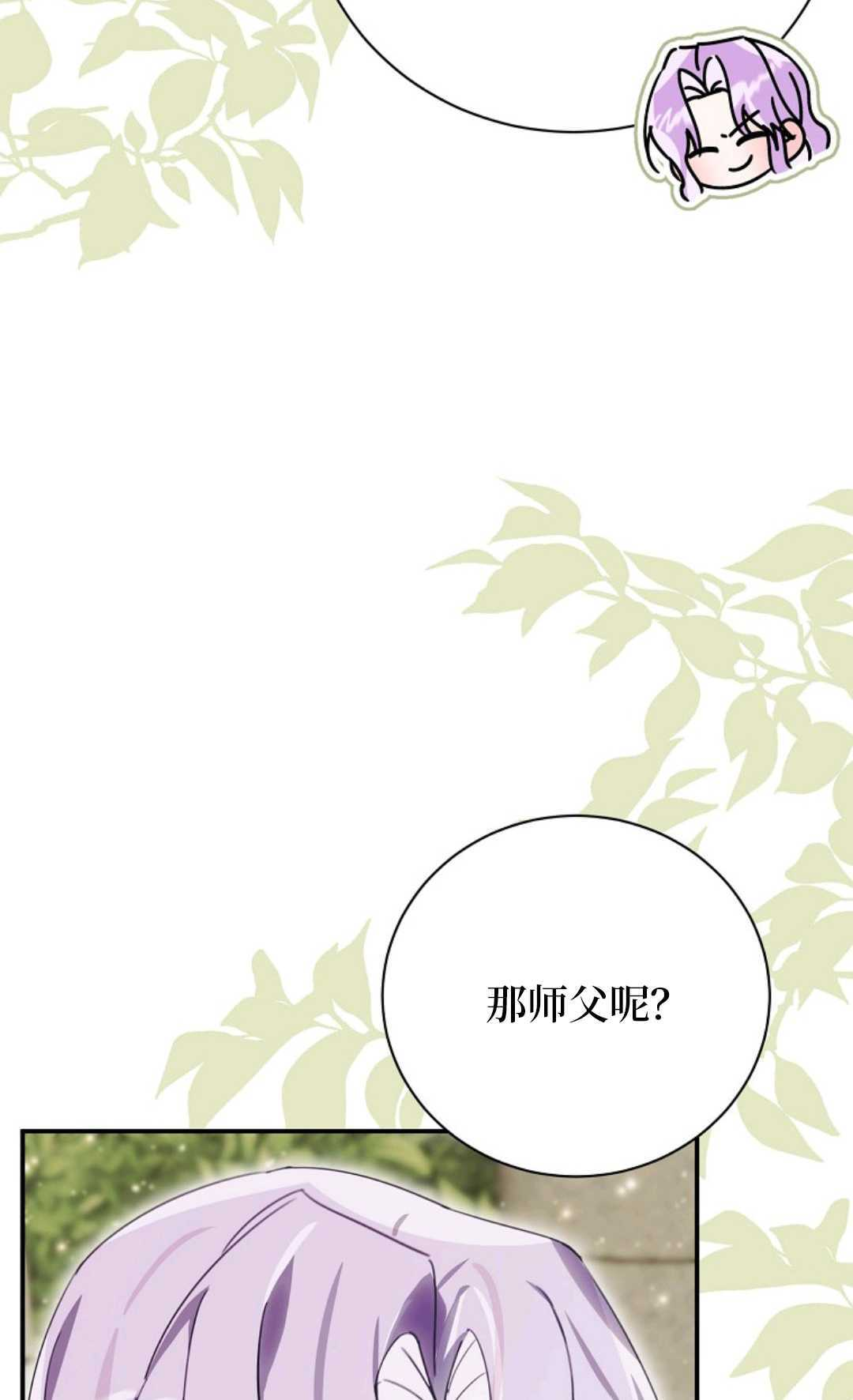 第38话 第61页