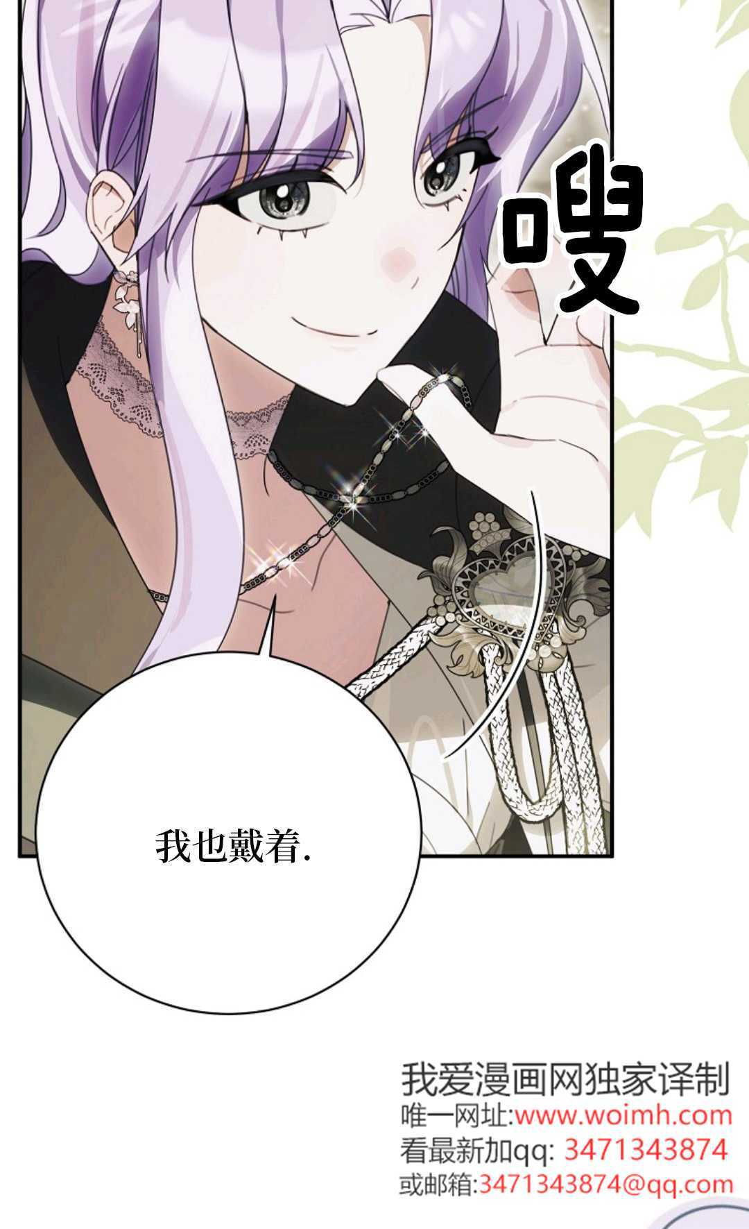 第38话 第62页