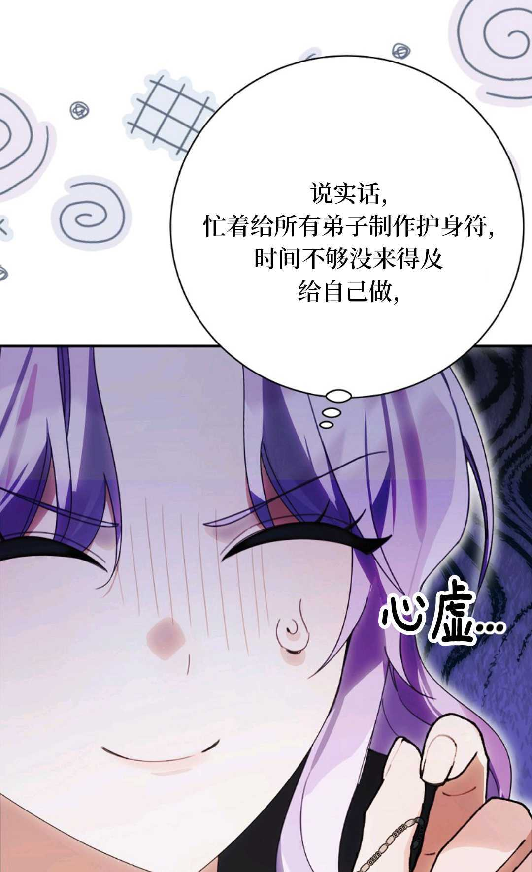 第38话 第63页