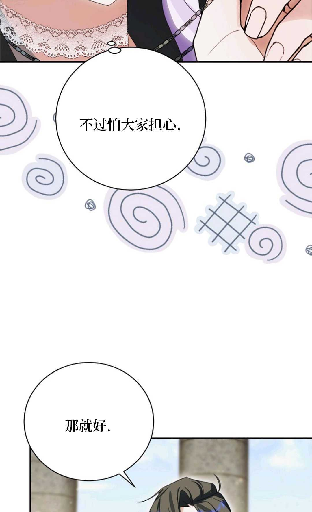 第38话 第64页