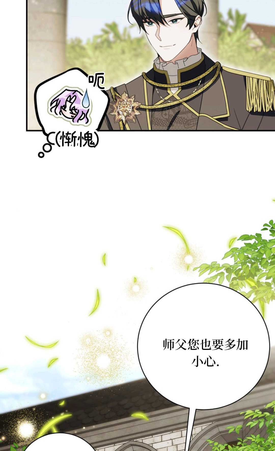 第38话 第65页
