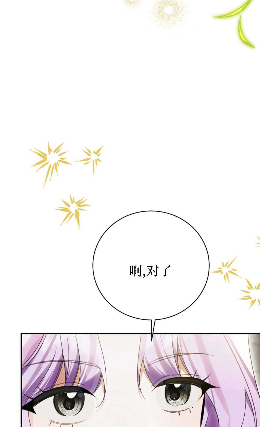 第38话 第67页