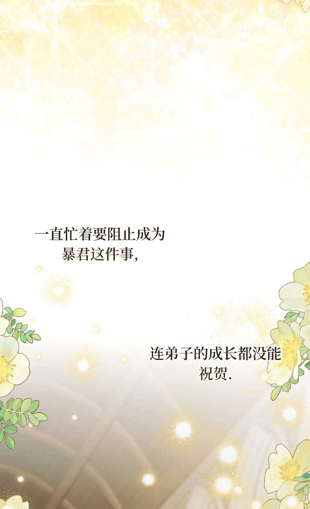 第38话 第72页