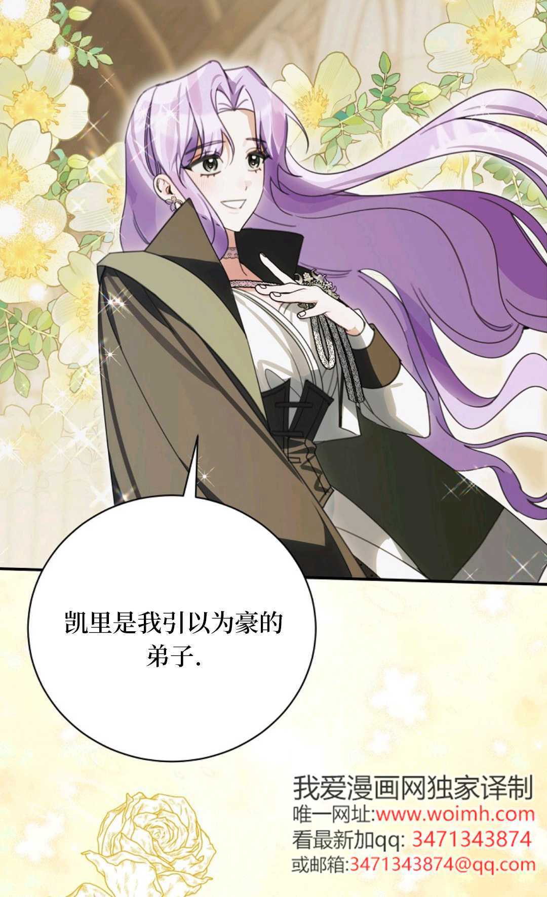 第38话 第73页