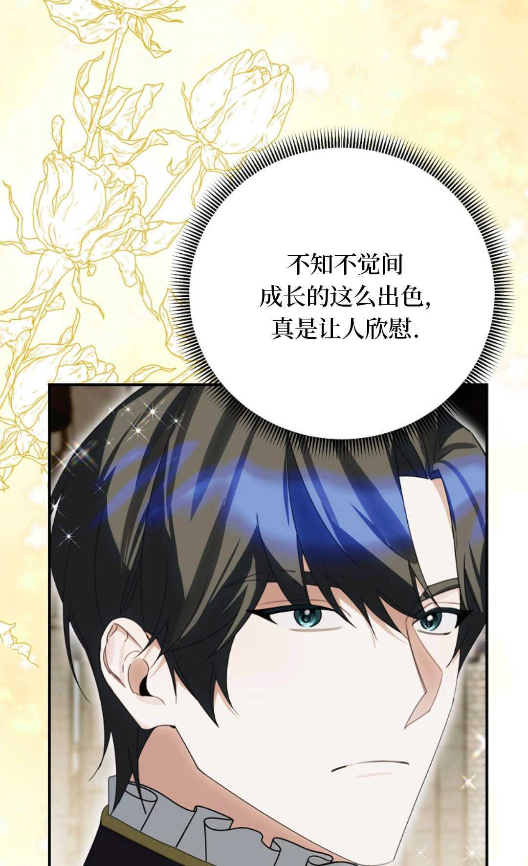第38话 第74页