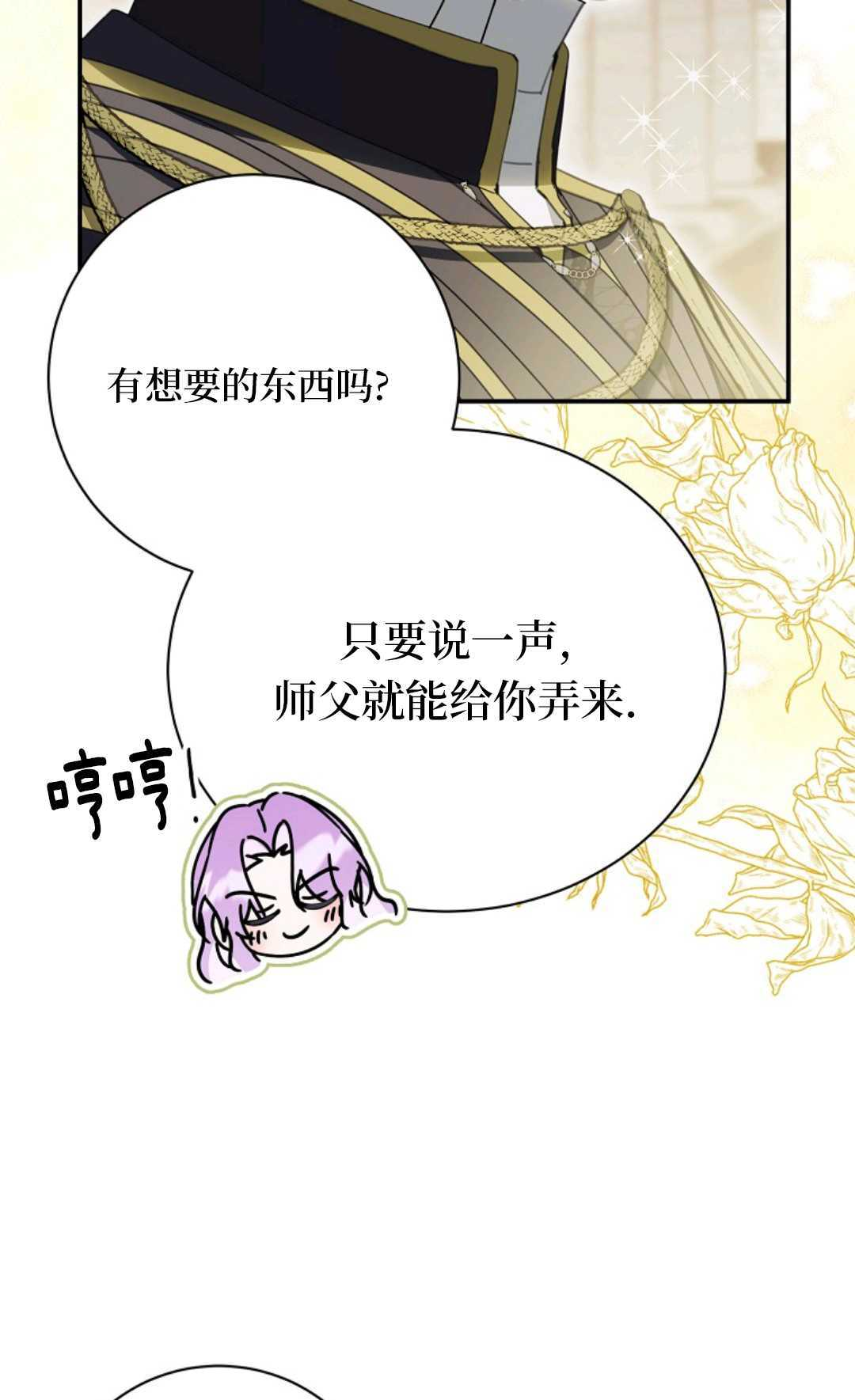 第38话 第75页