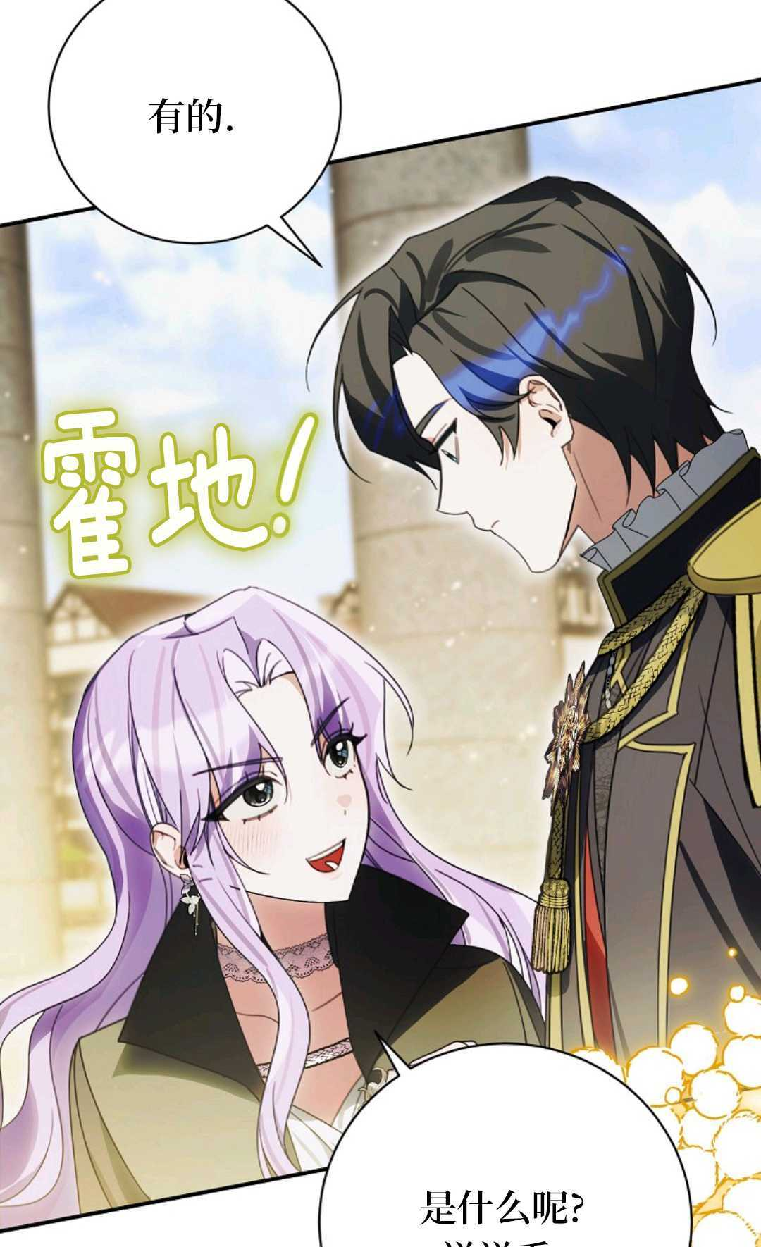第38话 第76页