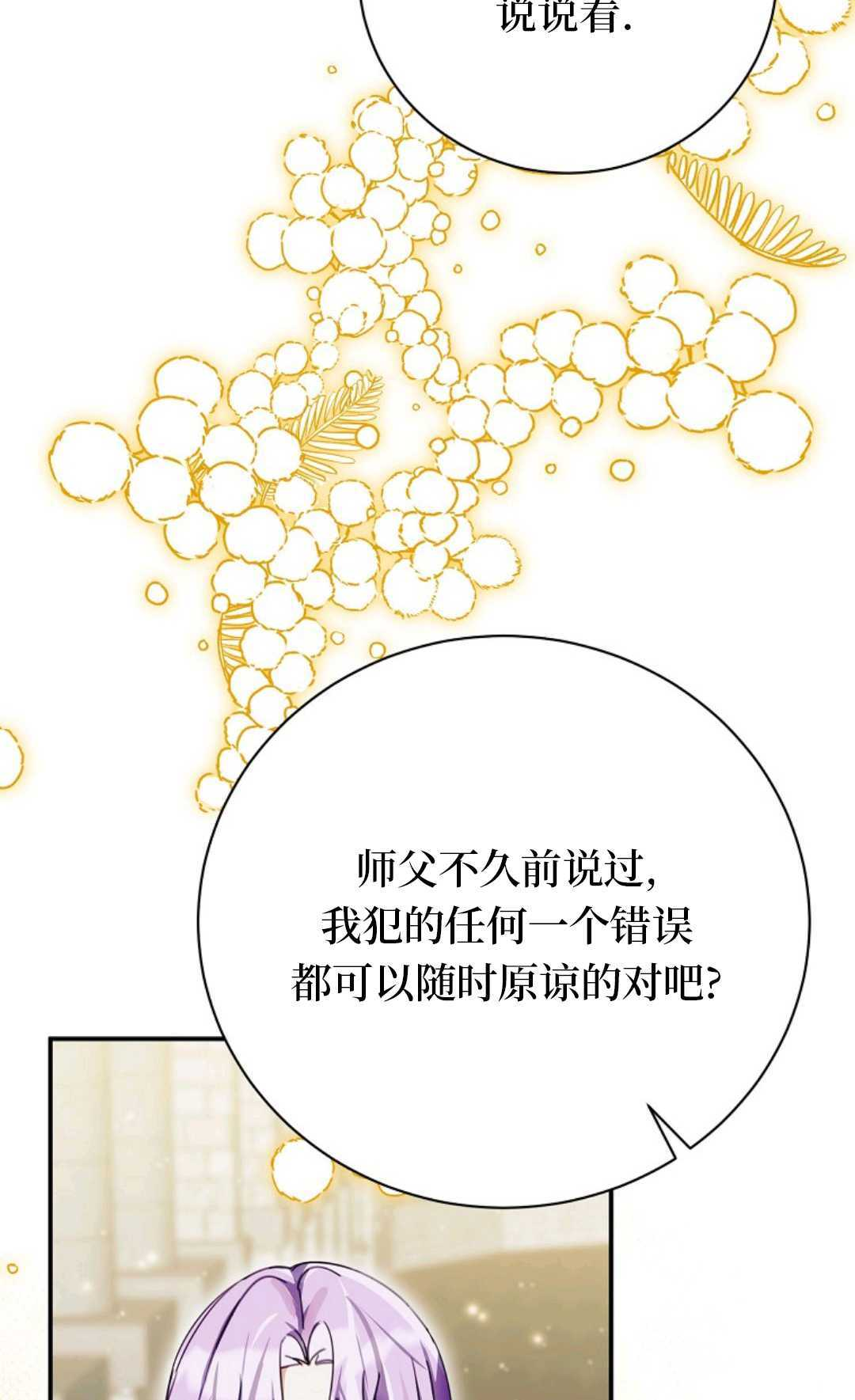 第38话 第77页