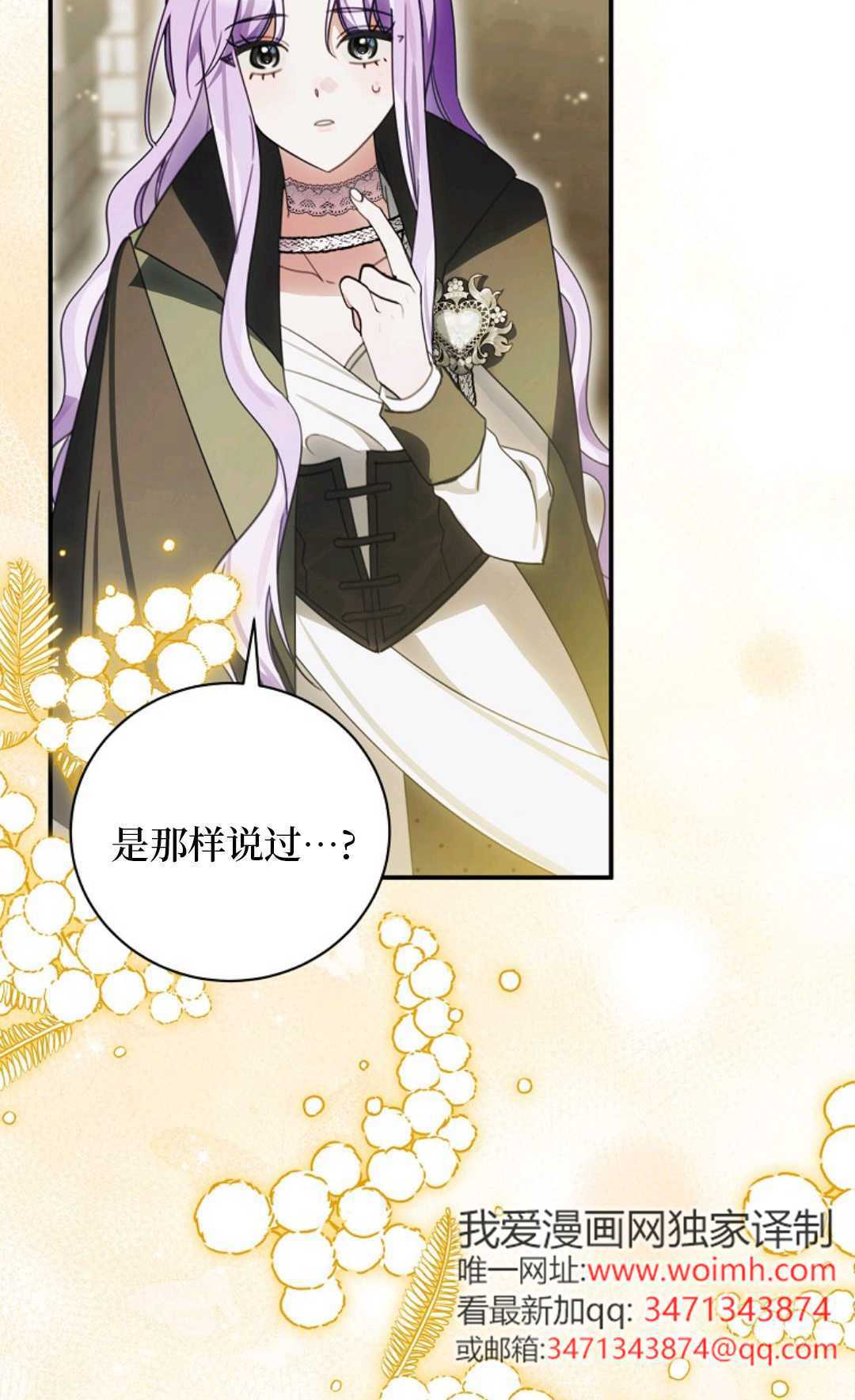 第38话 第78页