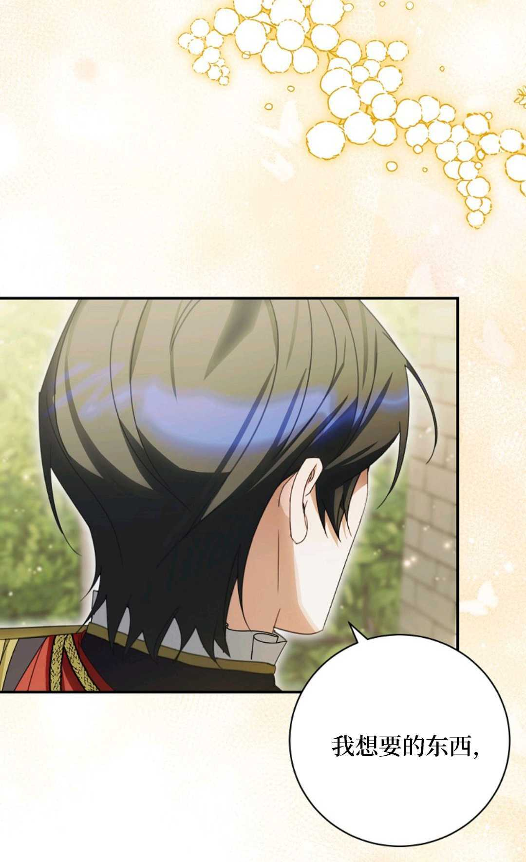 第38话 第79页