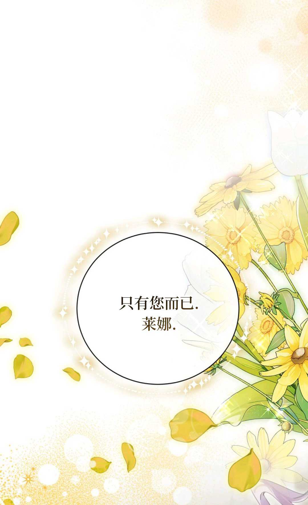 第38话 第80页