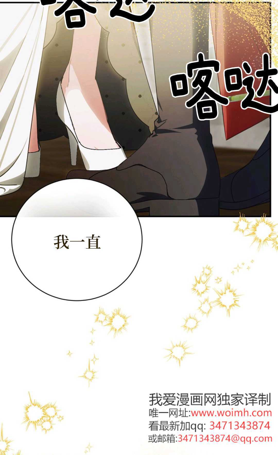 第38话 第85页
