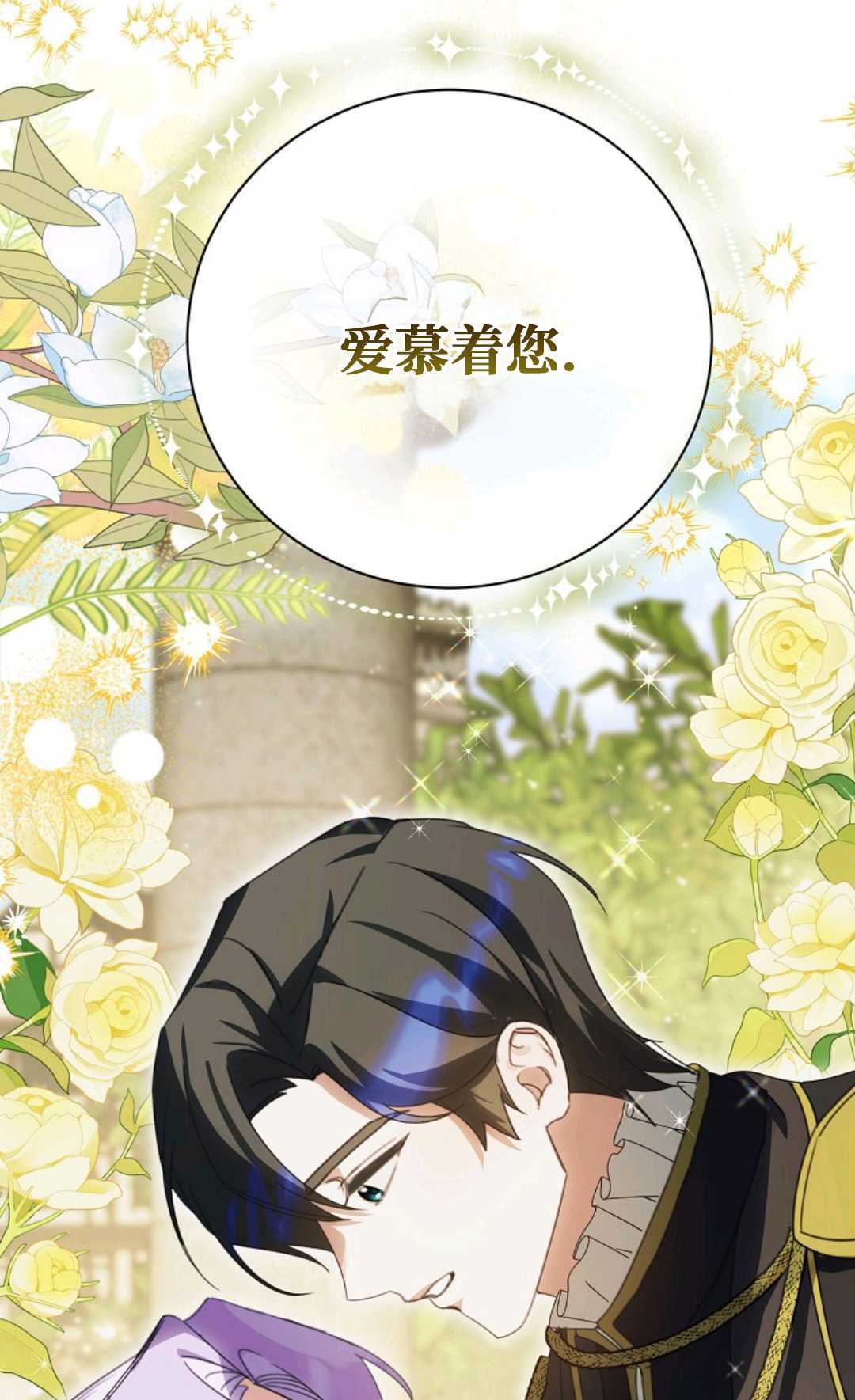 第38话 第86页