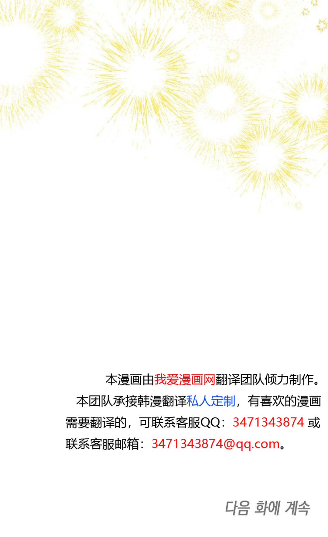 第38话 第88页