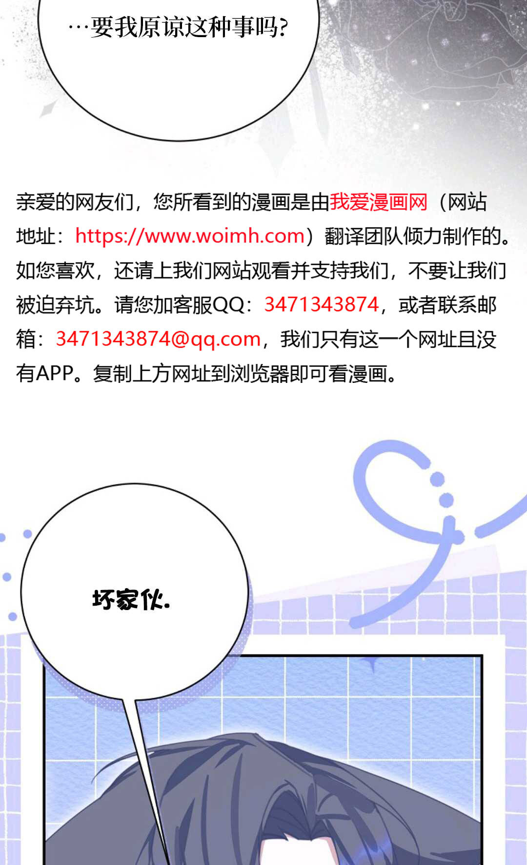 第39话 第6页