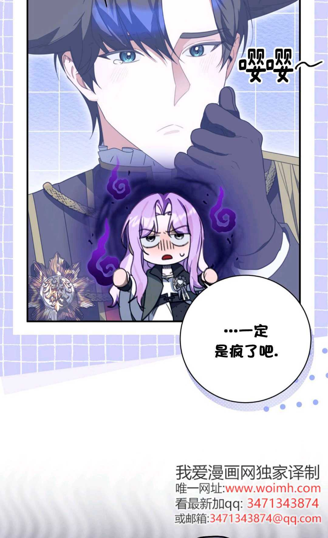 第39话 第7页