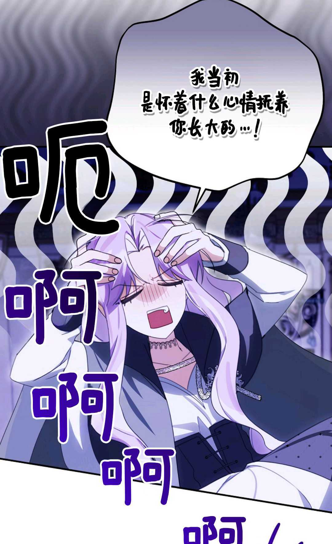 第39话 第8页