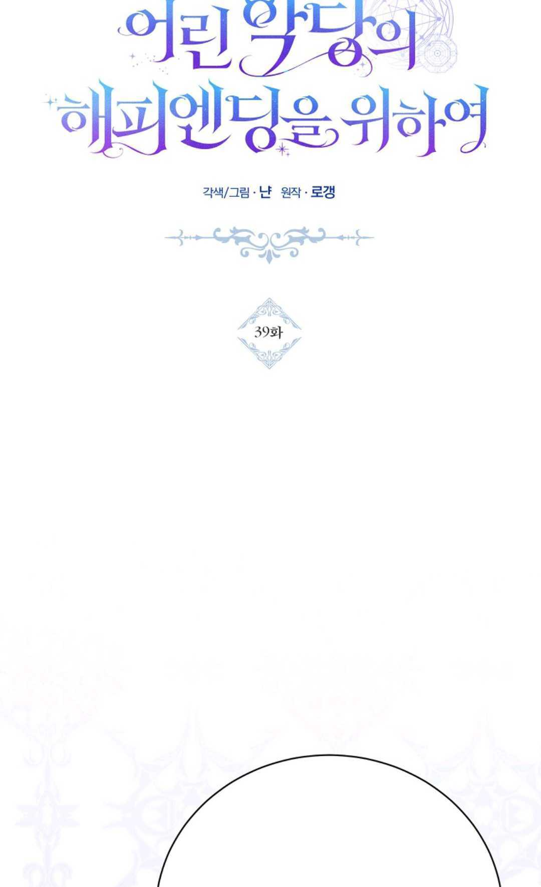 第39话 第11页