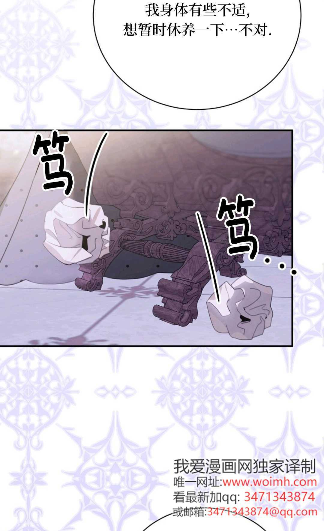 第39话 第12页