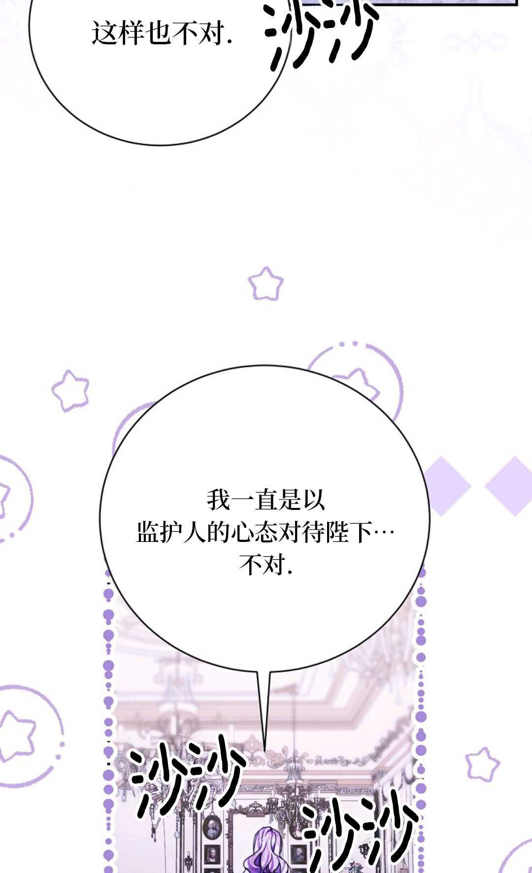 第39话 第14页