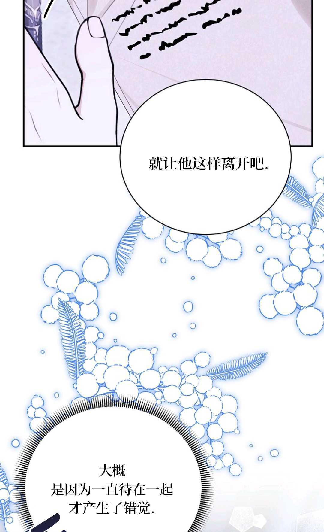 第39话 第16页
