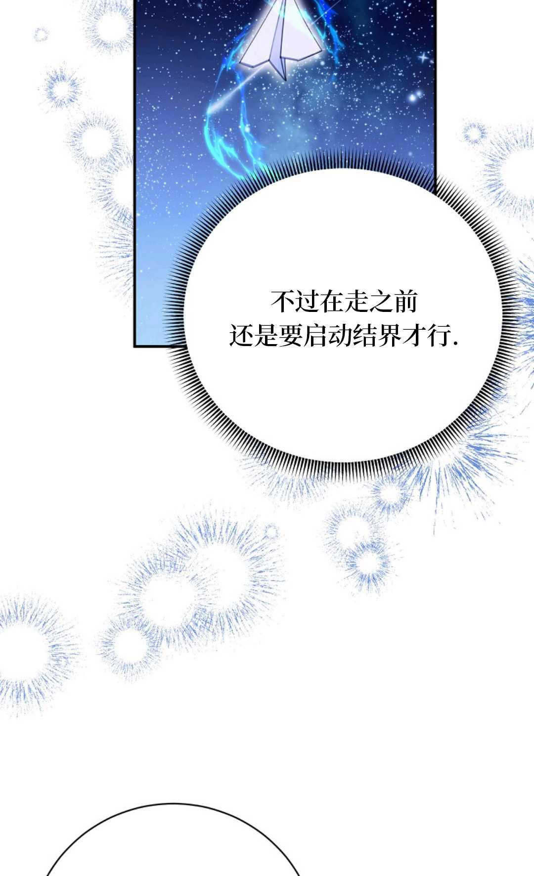 第39话 第19页