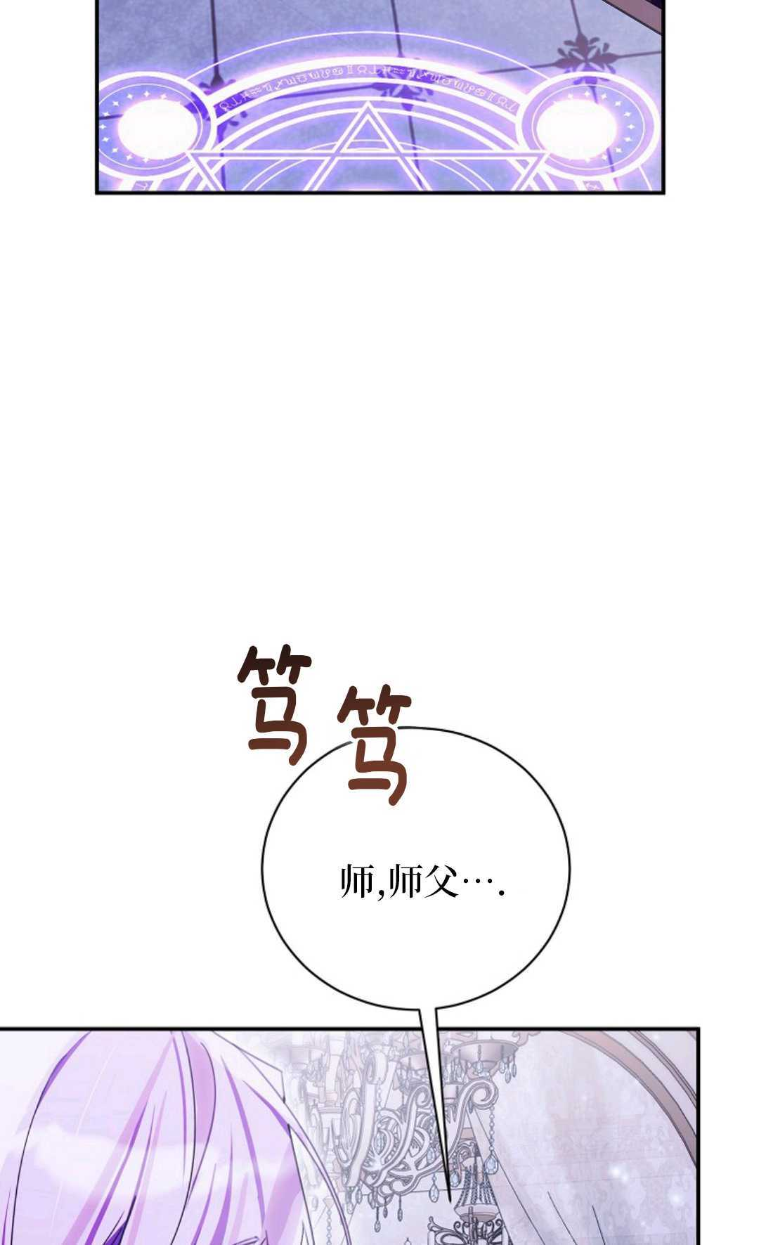第39话 第21页