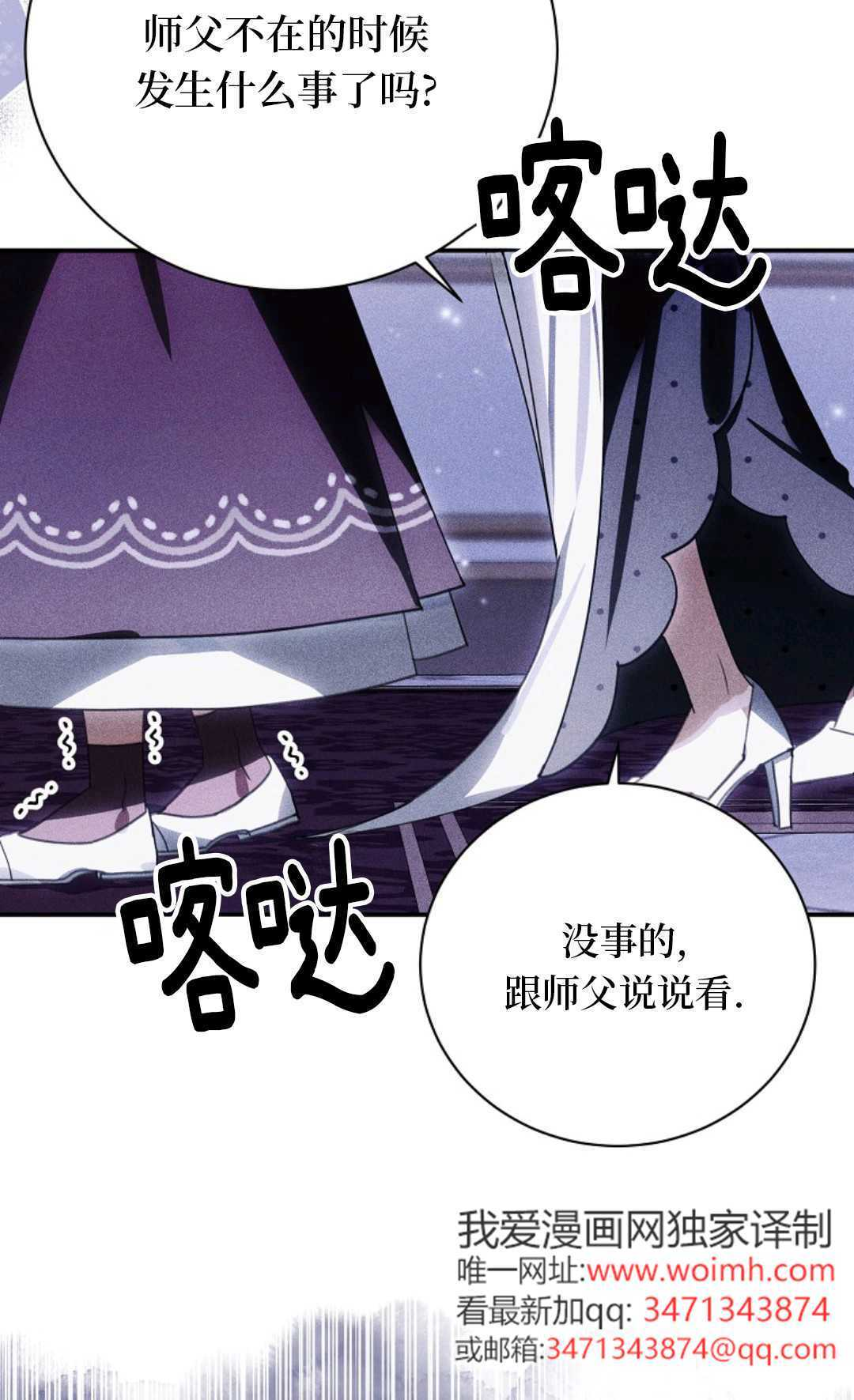 第39话 第30页