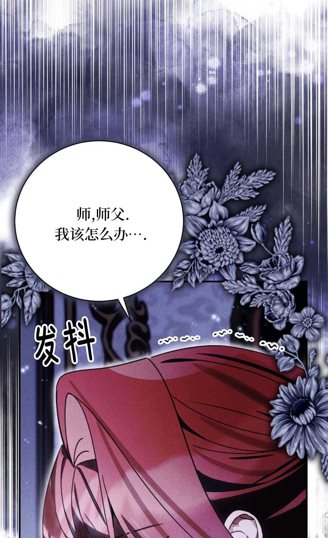 第39话 第31页