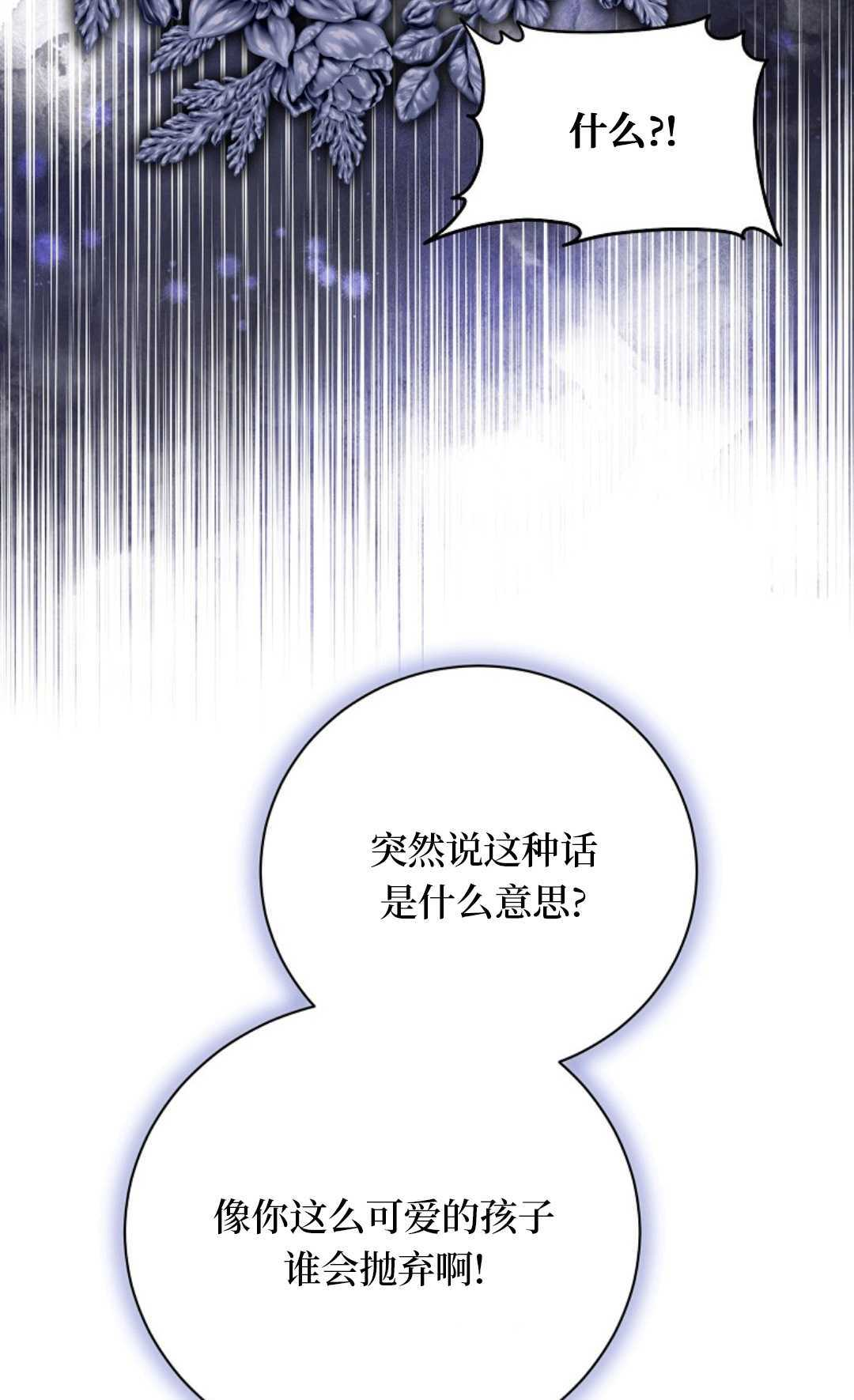 第39话 第33页