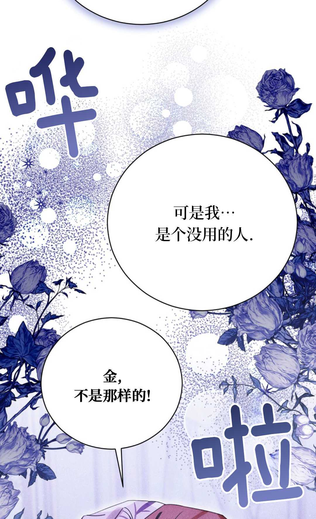 第39话 第34页