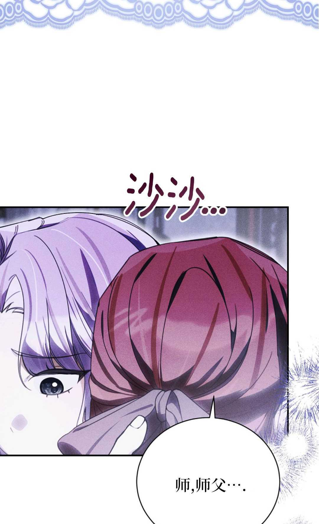 第39话 第36页