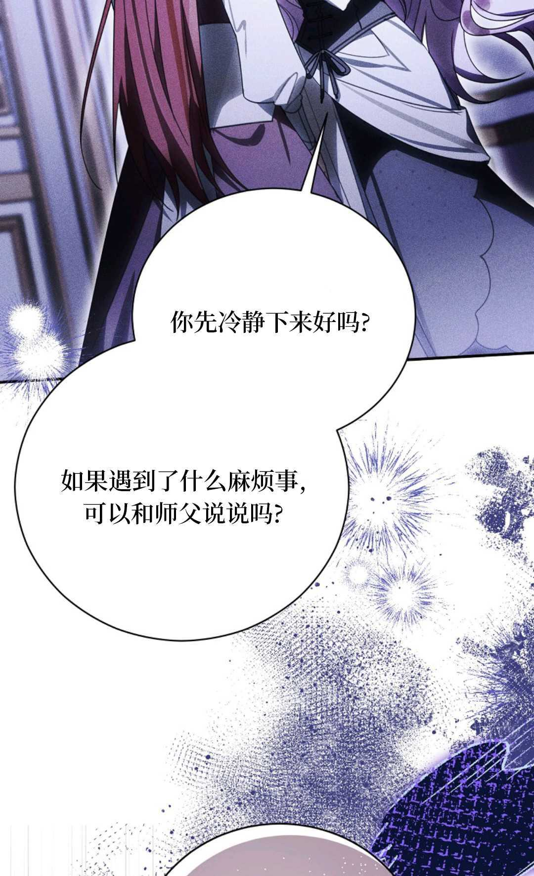 第39话 第38页