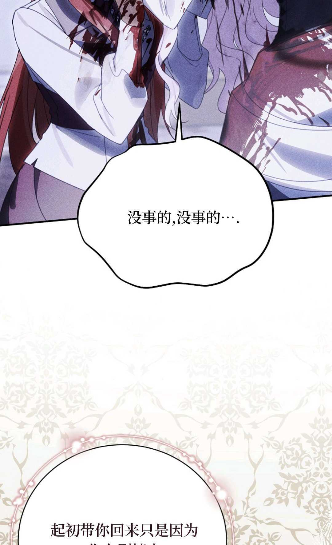 第39话 第54页