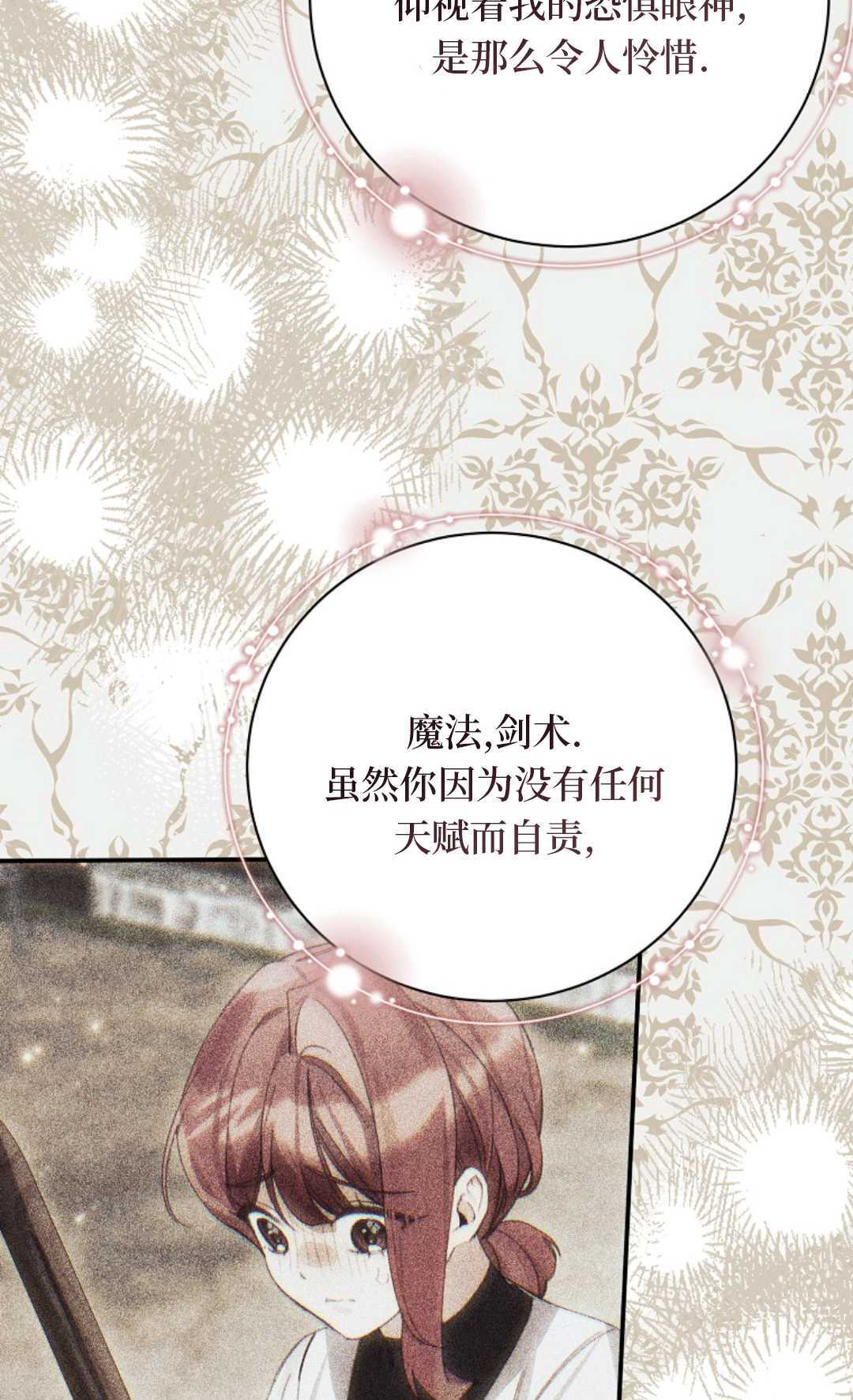 第39话 第56页