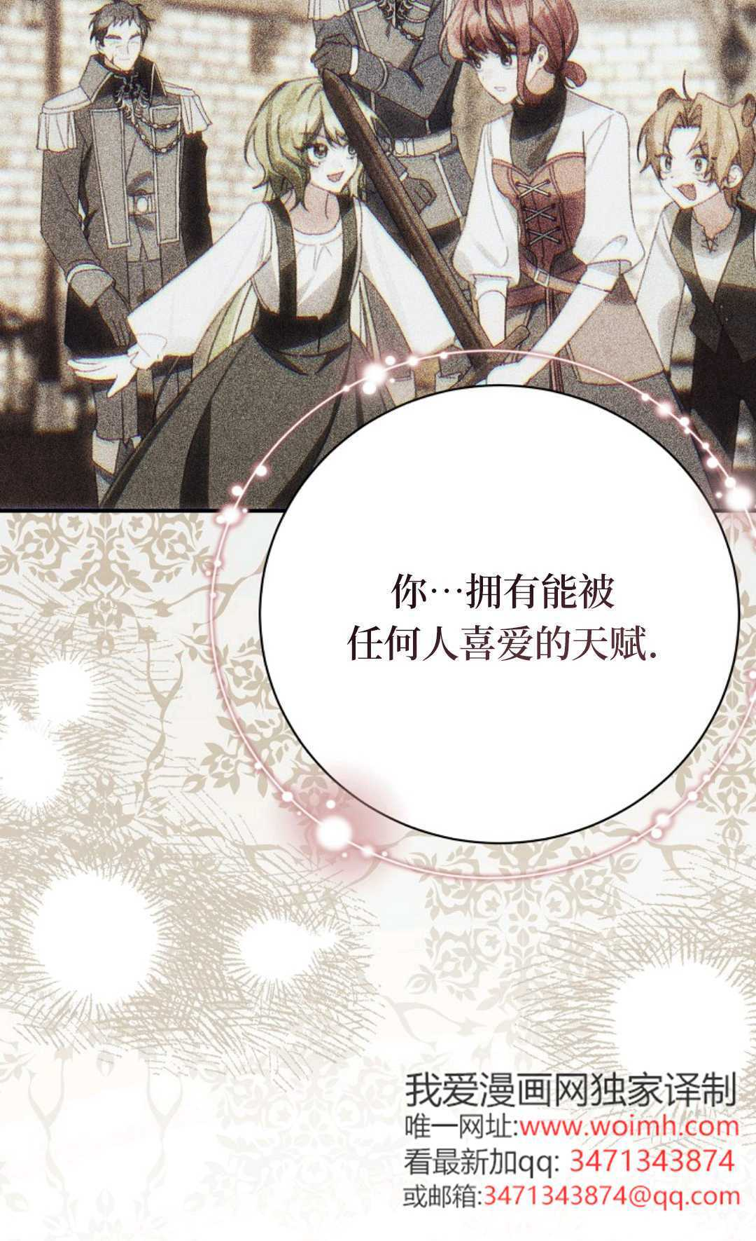 第39话 第58页