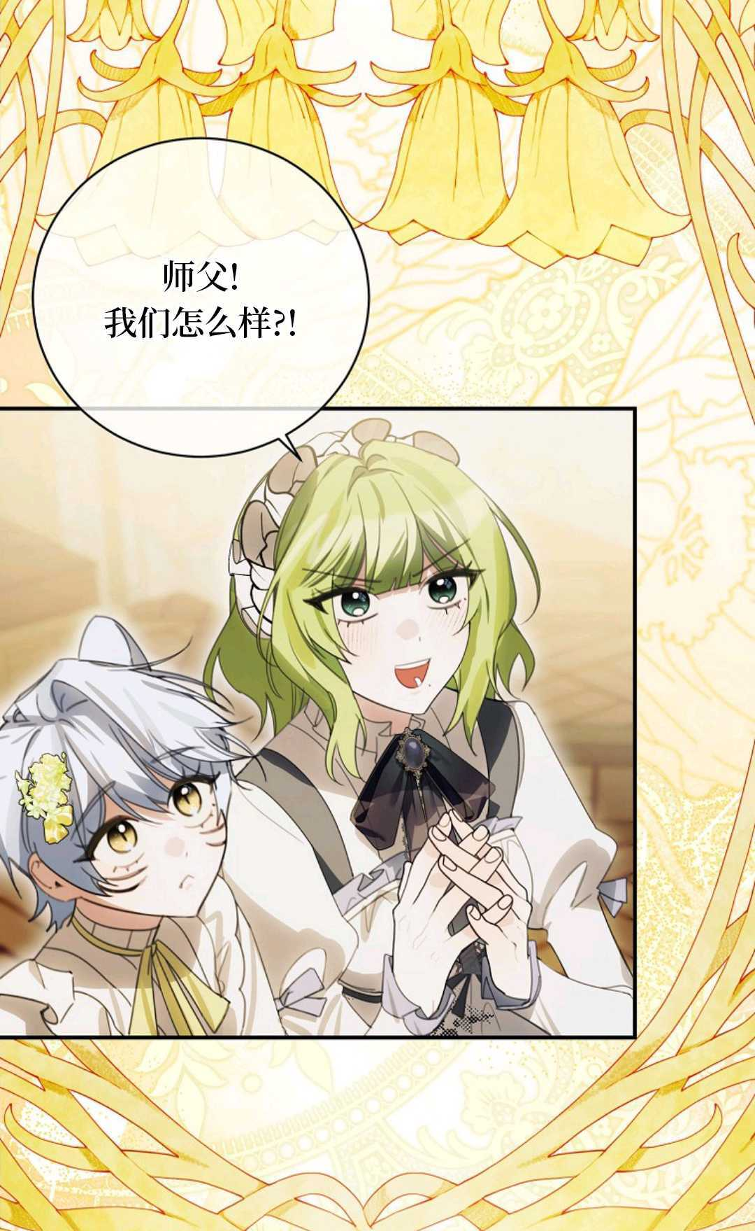 第39话 第67页