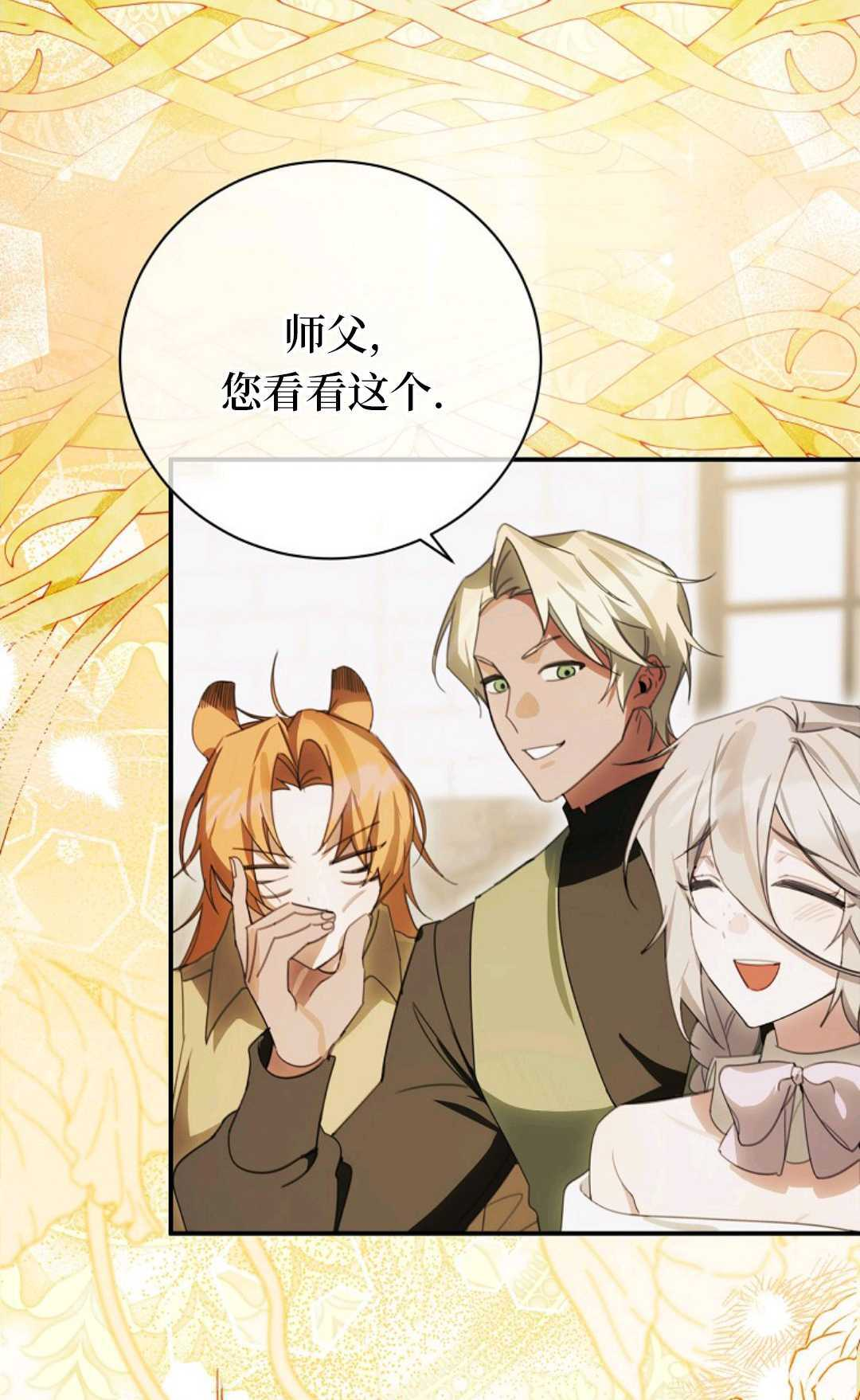第39话 第68页