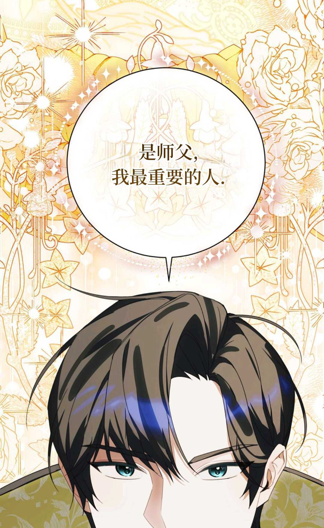 第39话 第69页