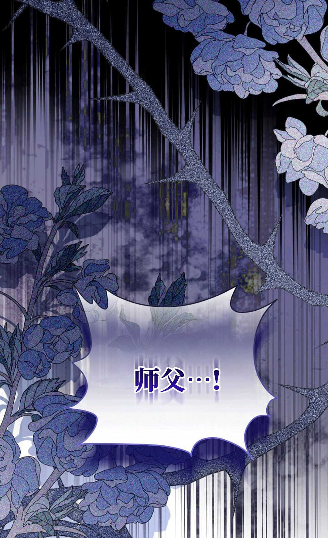 第39话 第83页